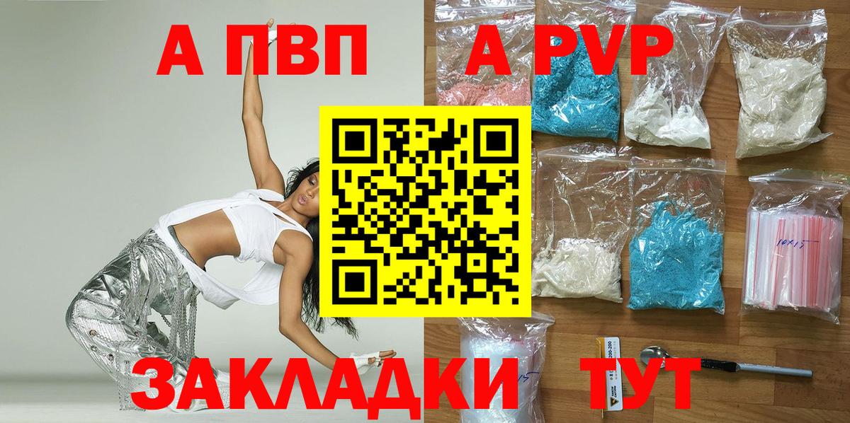 A PVP СК  Alfa_PVP крисы CK  Вход с VPN  A PVP VHQ  Alpha-PVP  Сосновый Бор 