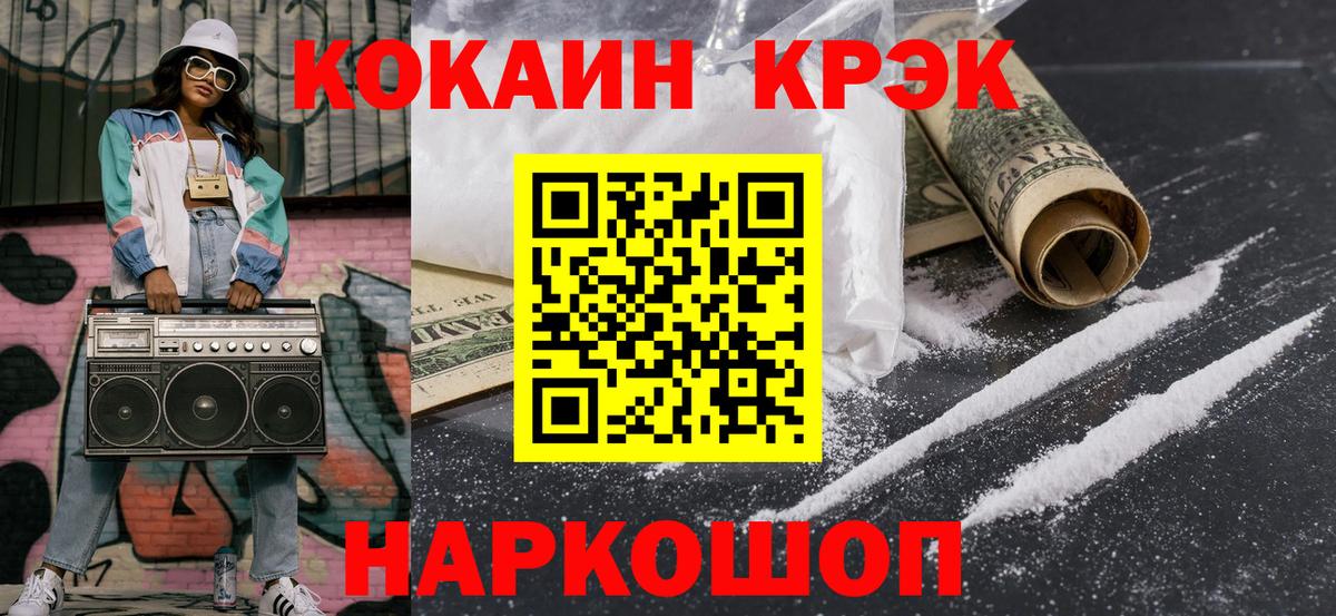 Сосновый Бор  COCAIN Перу  Вход с VPN  закладки  COCAIN Перу 
