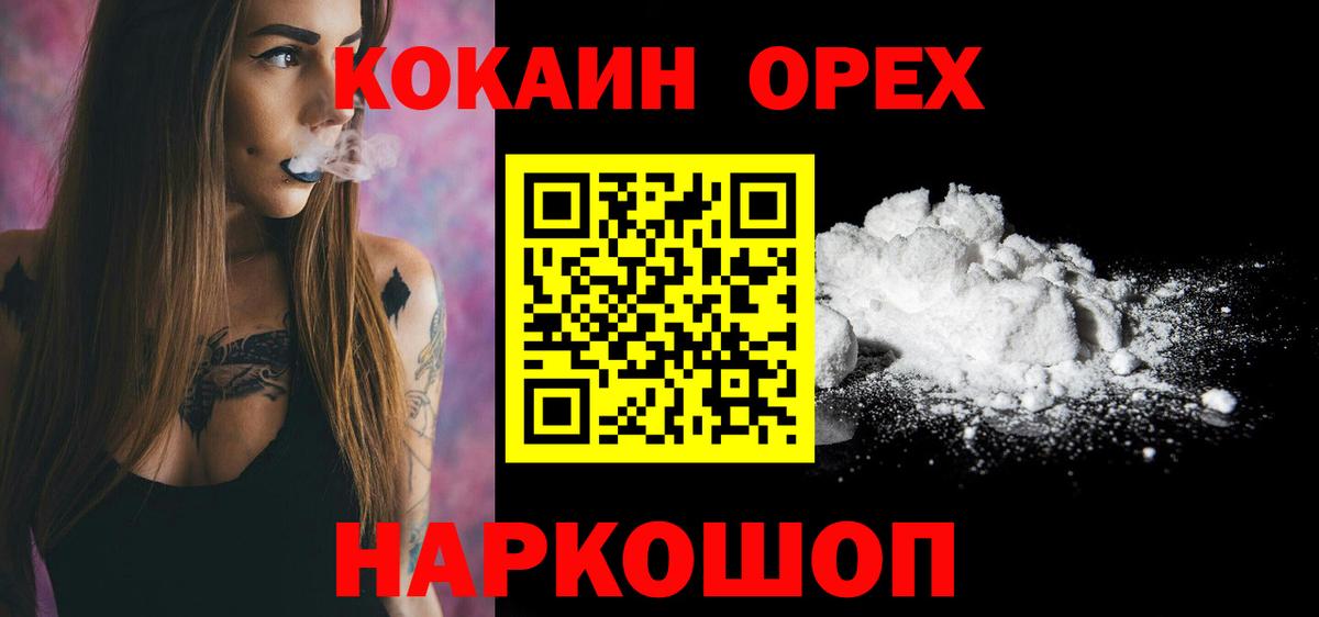 Cocaine 99% Сосновый Бор