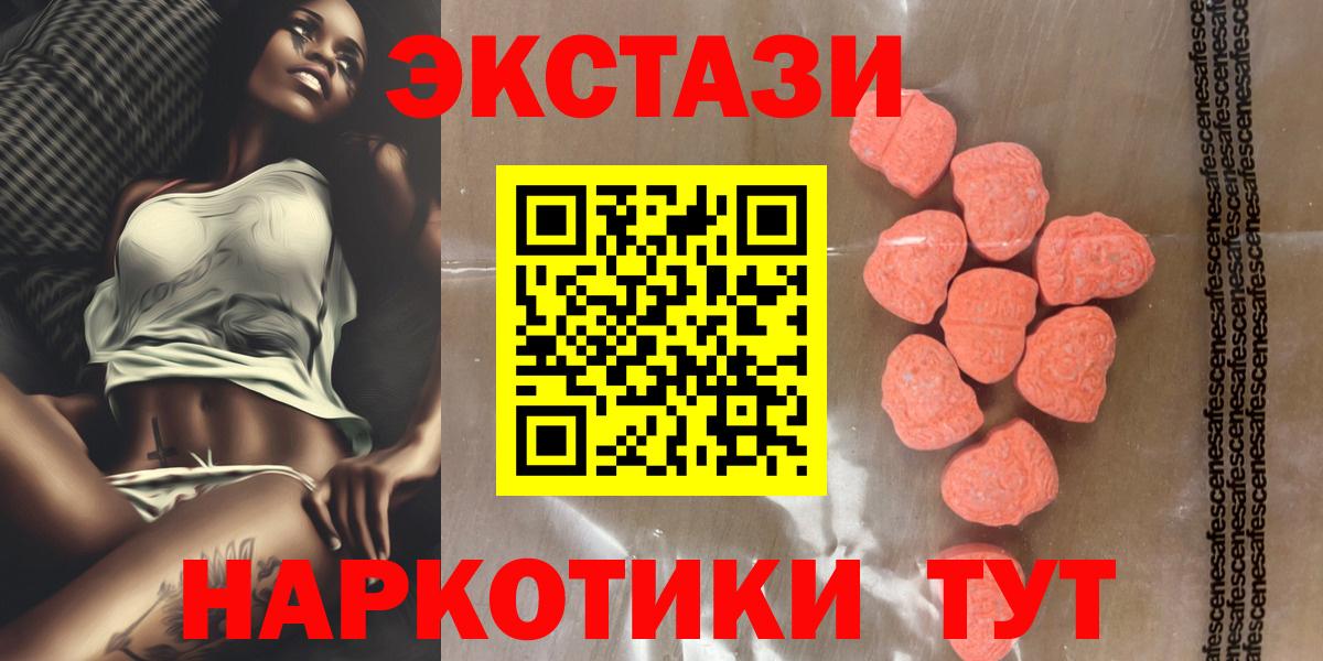Ecstasy 300 mg Сосновый Бор