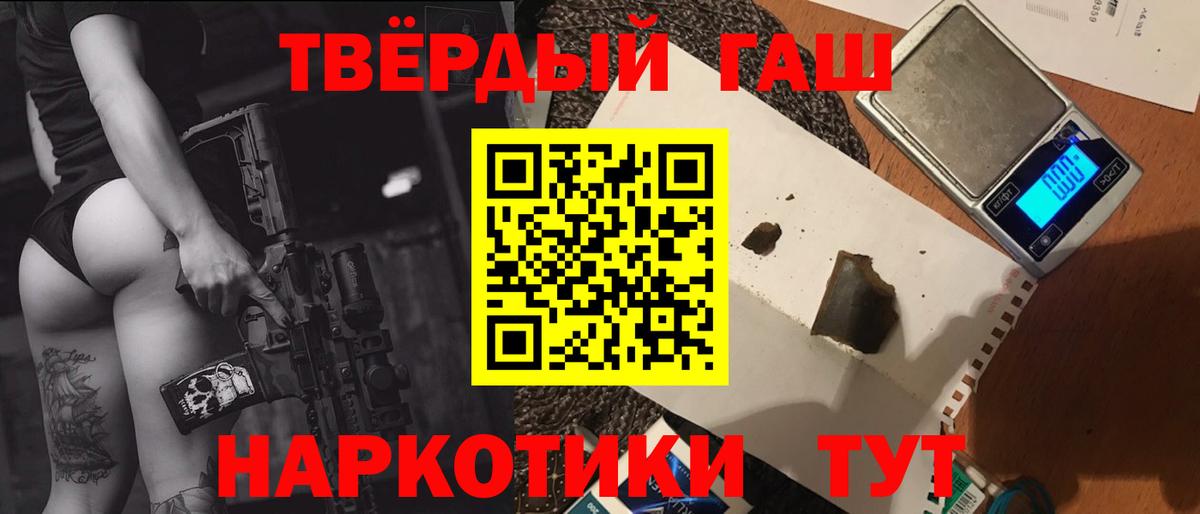 ГАШИШ  ГАШ Ice-O-Lator  Вход с VPN  Сосновый Бор 