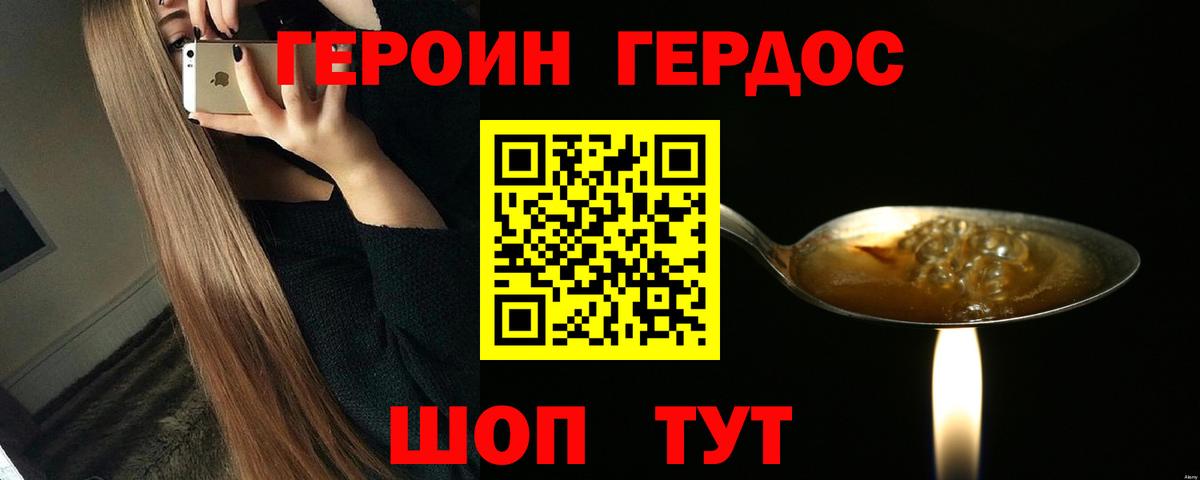 Сосновый Бор  ГЕРОИН герыч  Героин  Вход с VPN 