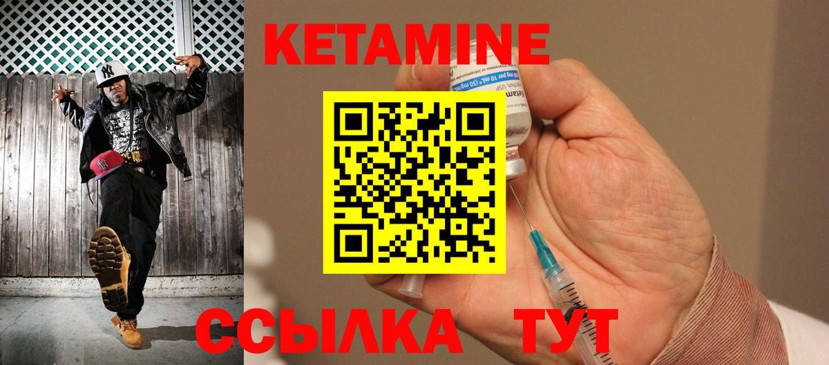 Кетамин VHQ  Вход с VPN  Сосновый Бор 