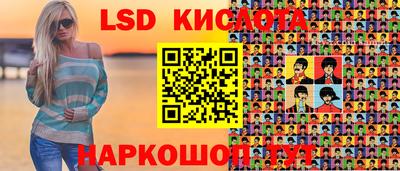 марки lsd Бузулук