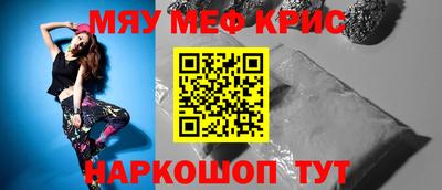 прущие крисы Бугуруслан