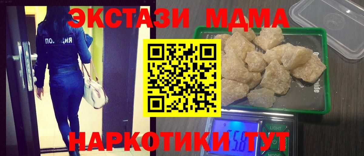 MDMA crystal  MDMA VHQ  Вход с VPN  МДМА  Сосновый Бор 