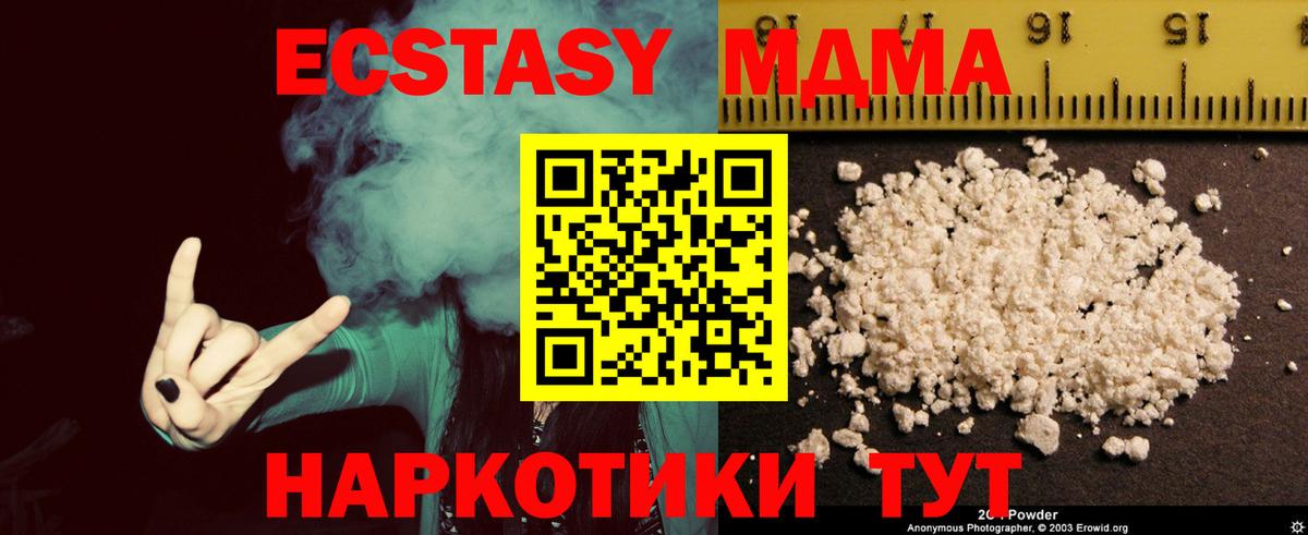 МДМА молли Сосновый Бор