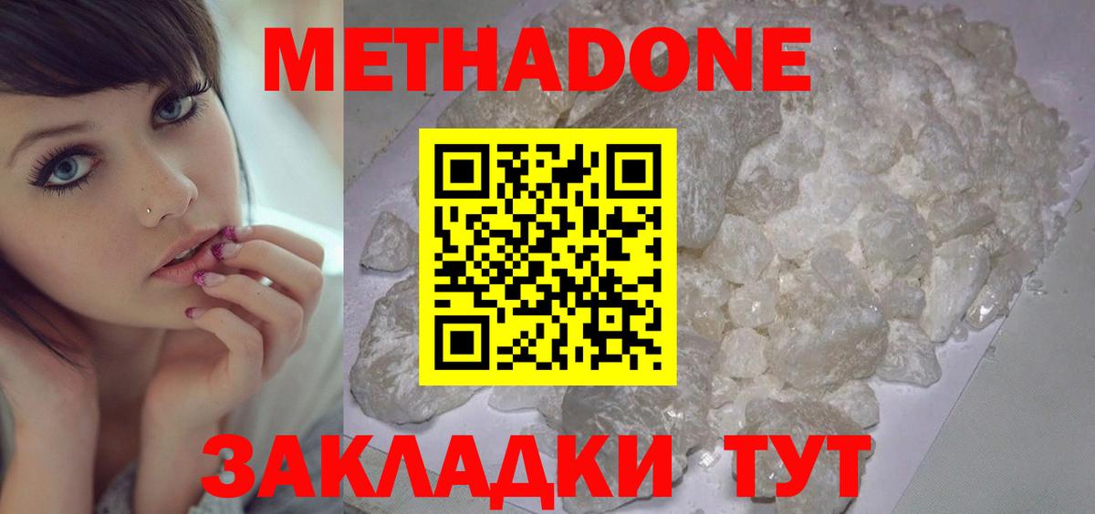 shop наркотические препараты  Метадон VHQ  Вход с VPN  Сосновый Бор 