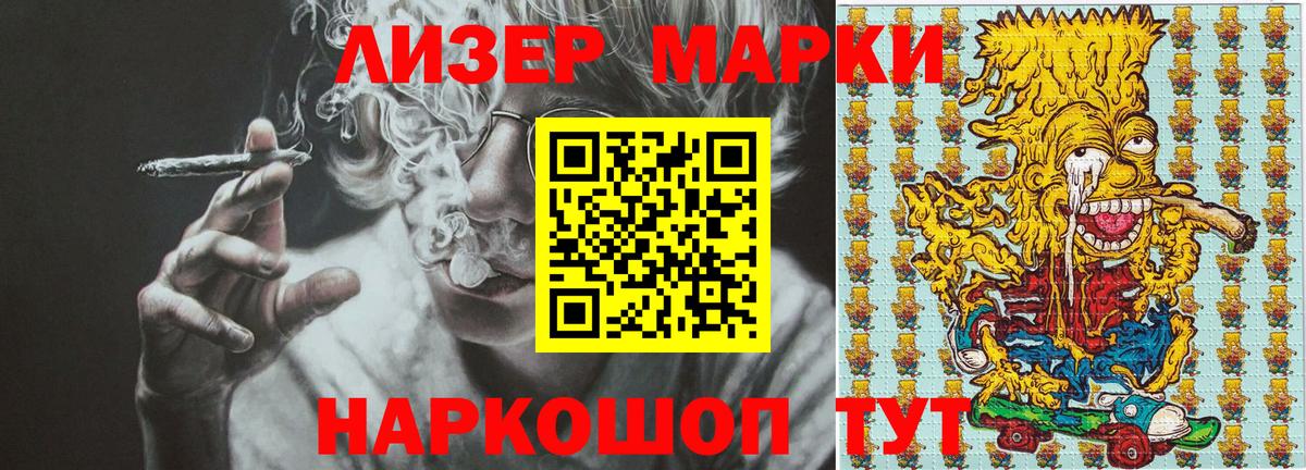Сосновый Бор  Марки 25I-NBOMe 1500мкг  Марки 25I-NBOMe 1500мкг  где продают наркотики  Вход с VPN  Марки NBOMe 