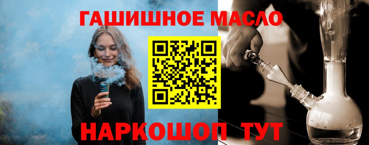 ТГК вейп  Вход с VPN  Сосновый Бор 