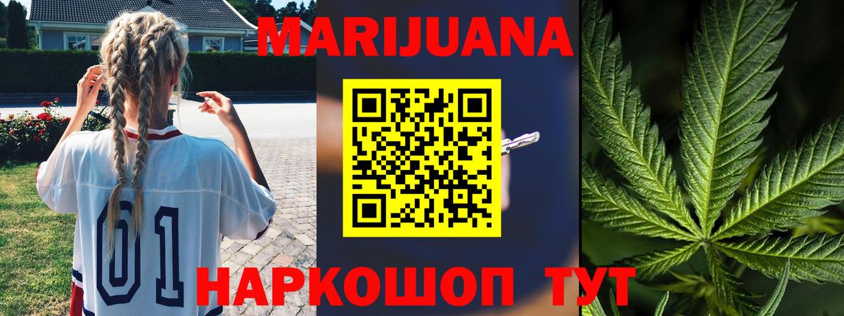Канабис Ganja Сосновый Бор